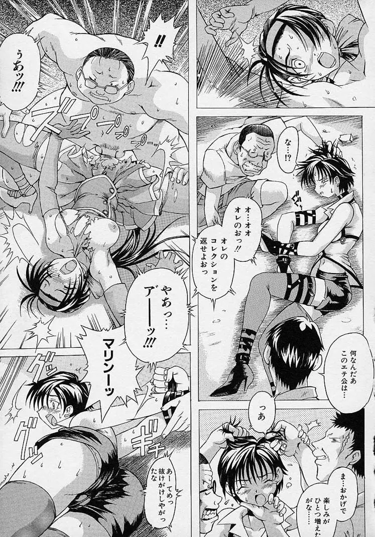 らぶこめ主義 Page.40