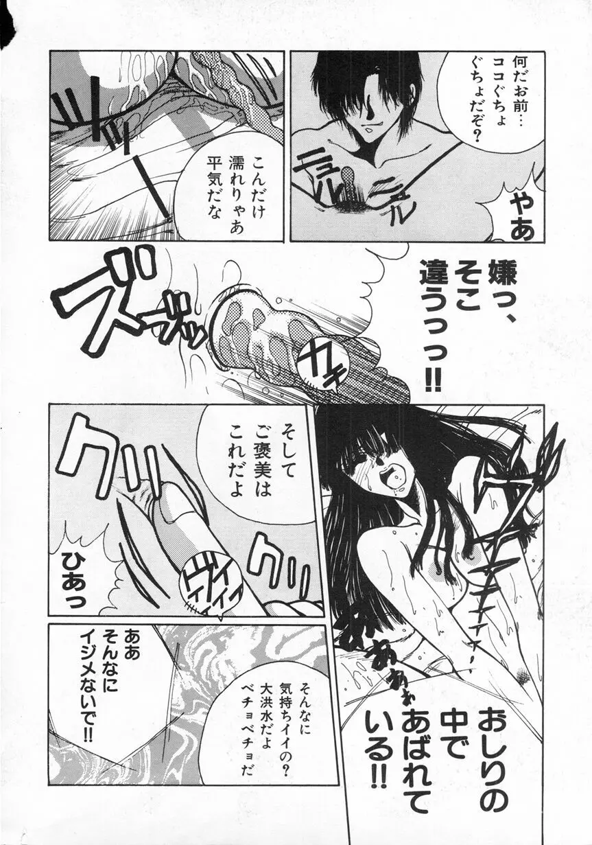 LOVE TOUCH Page.120