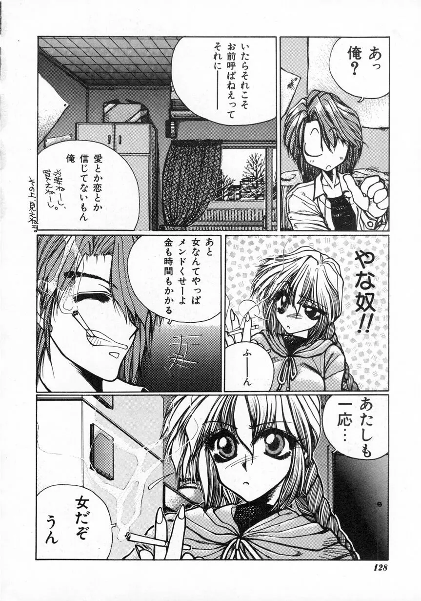 LOVE TOUCH Page.130