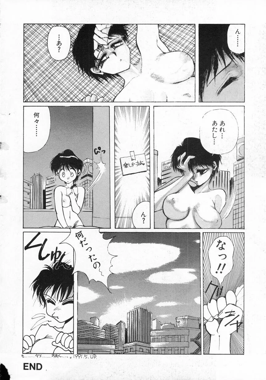 LOVE TOUCH Page.24