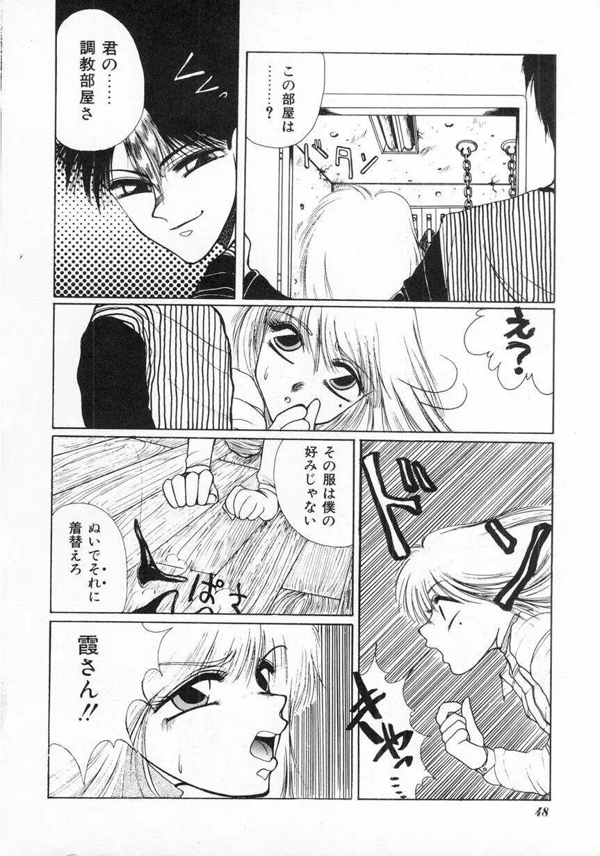 LOVE TOUCH Page.50