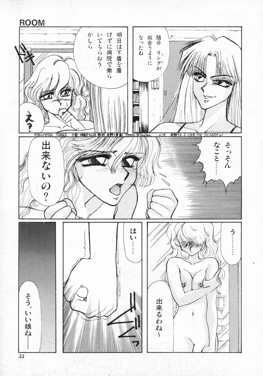 LOVE TOUCH Page.57