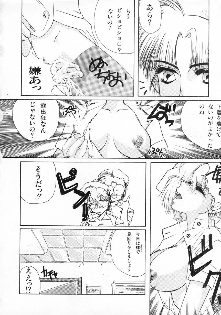 LOVE TOUCH Page.62