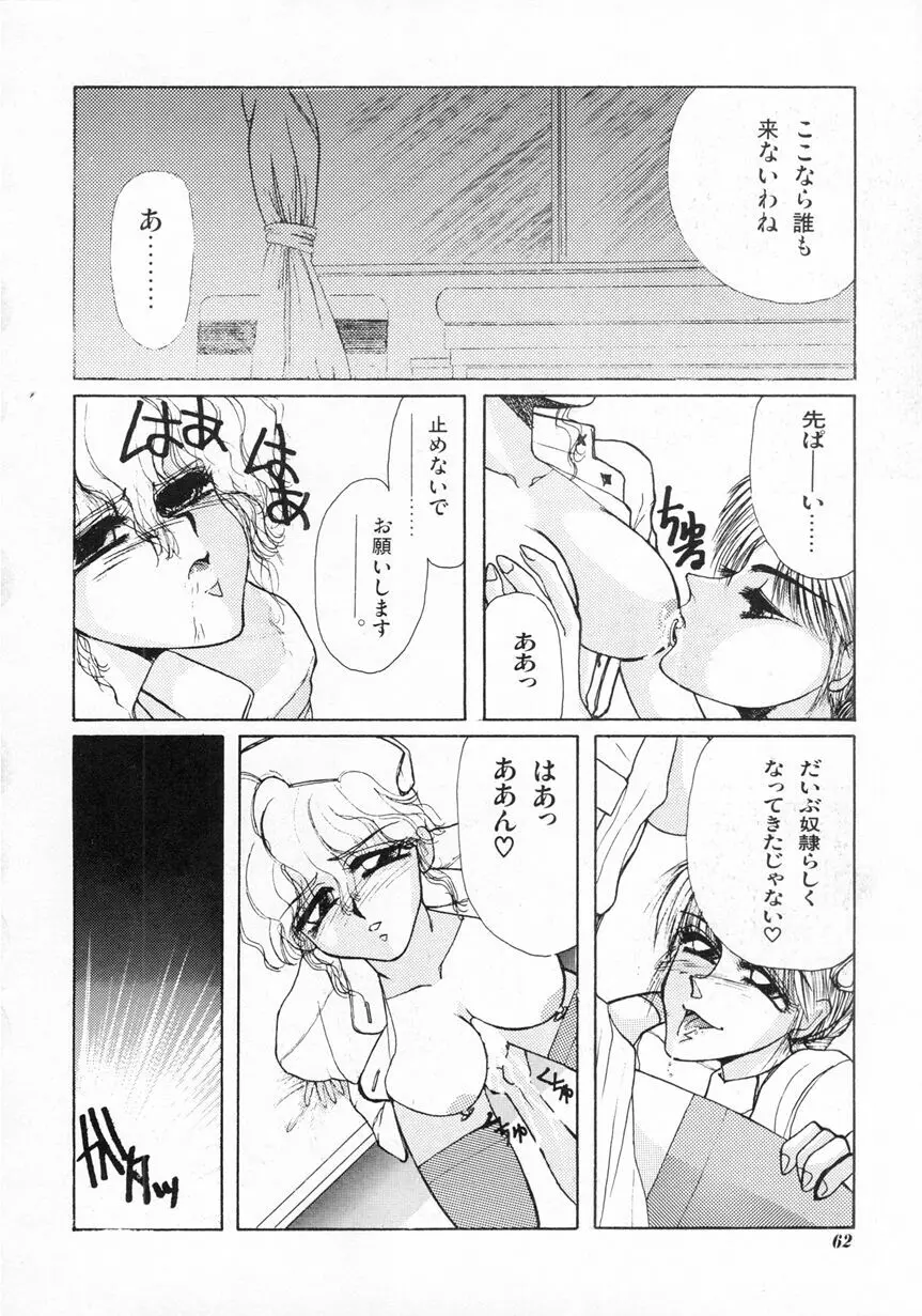 LOVE TOUCH Page.64