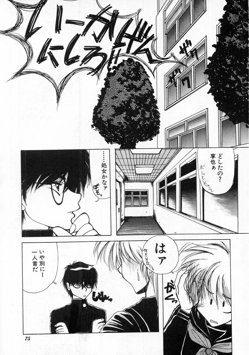 LOVE TOUCH Page.77