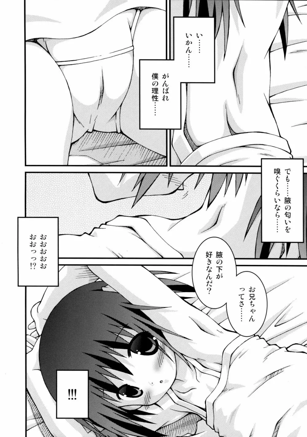 淫蕩月夜グラフ Page.20