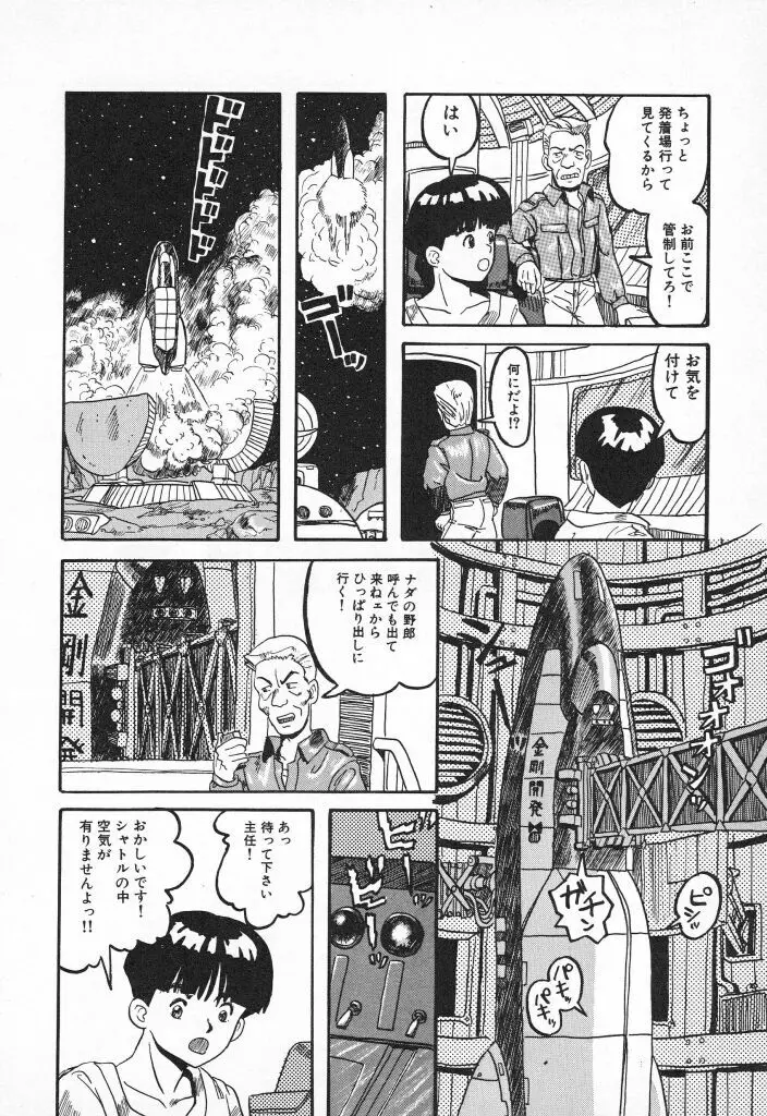 チキチキがある Page.114