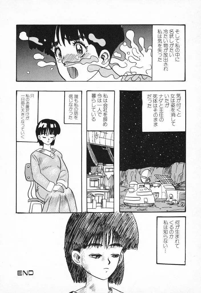 チキチキがある Page.126