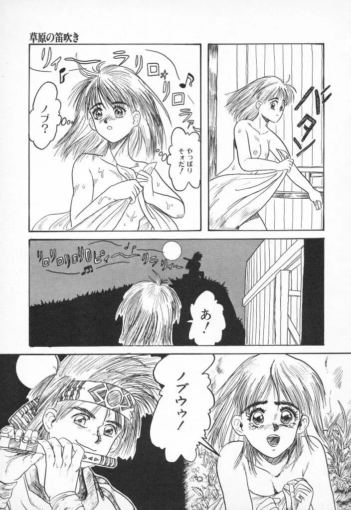 チキチキがある Page.7