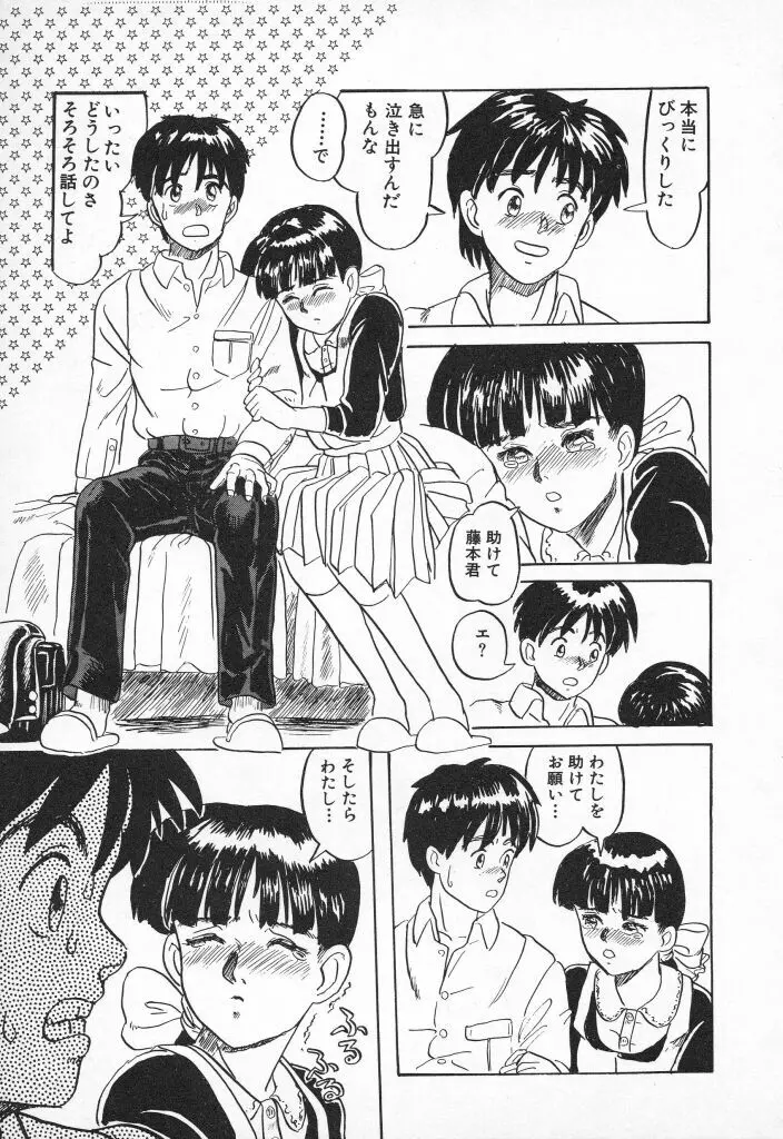 チキチキがある Page.89