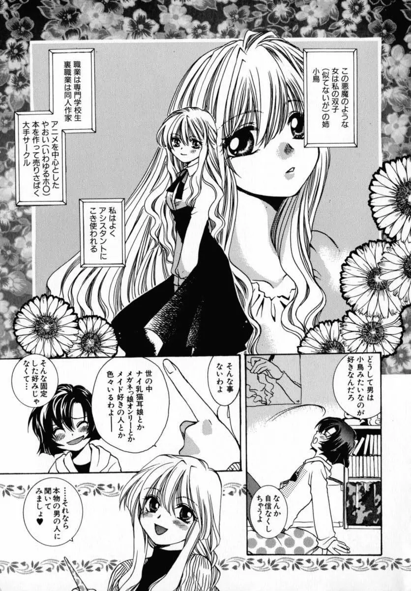 KIRA・KIRA Page.8