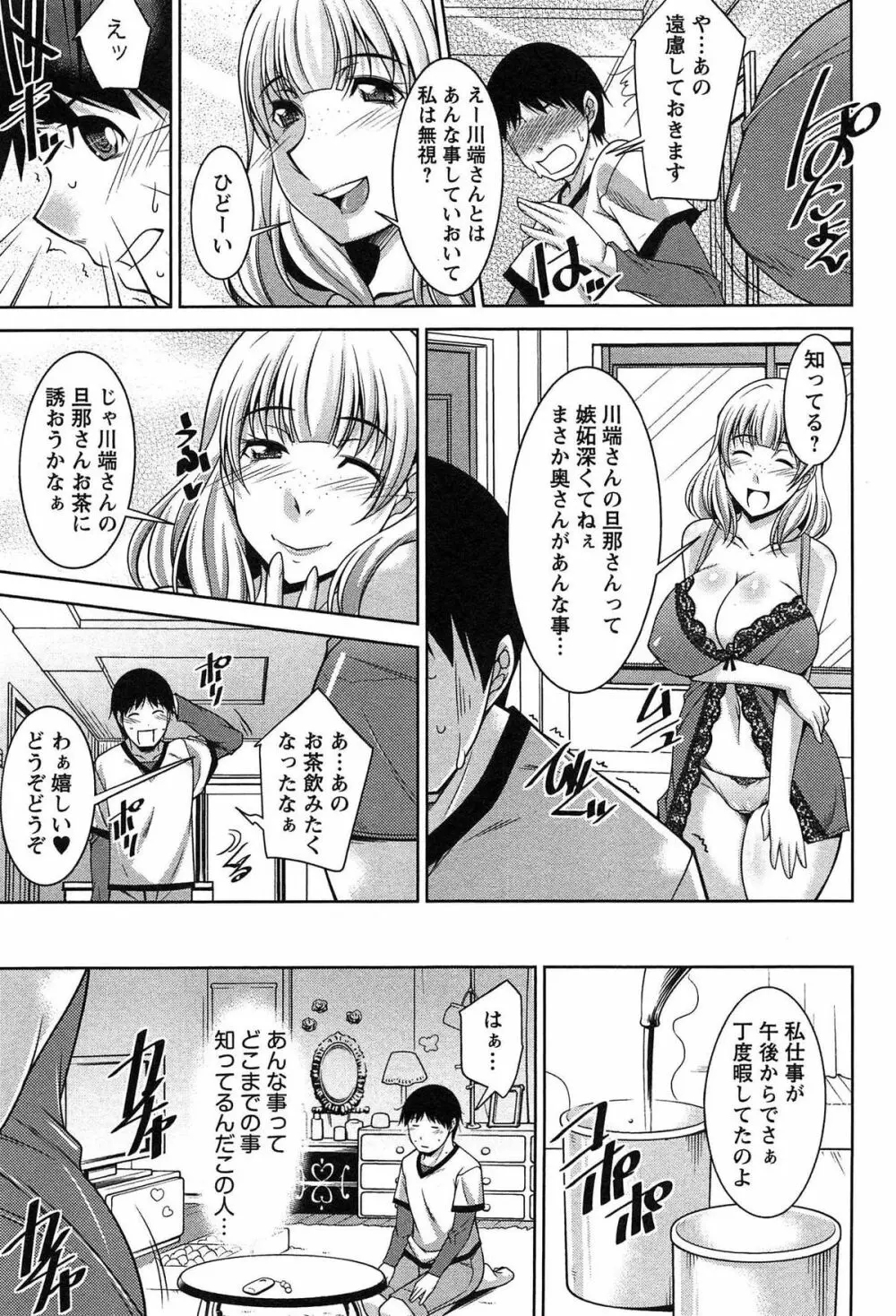 退屈な午後の過ごし方 Page.30