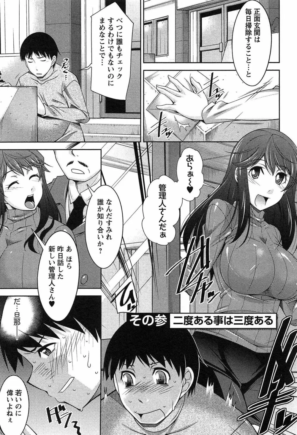 退屈な午後の過ごし方 Page.44