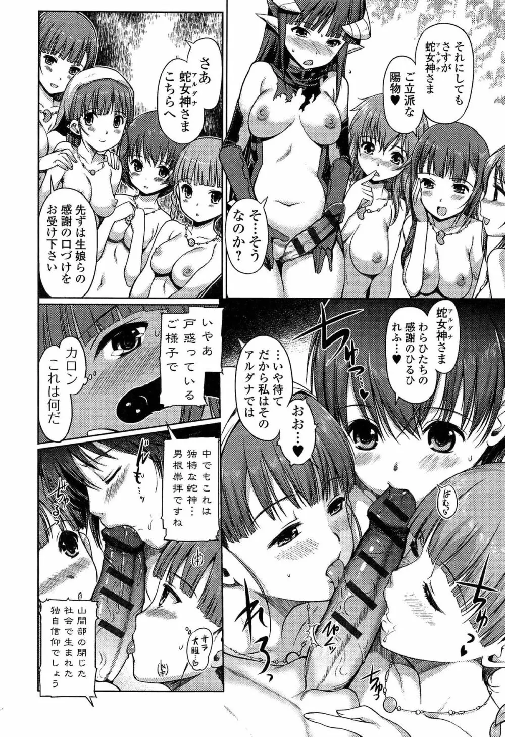 ダークレグナム ～異端幻想～ Page.128