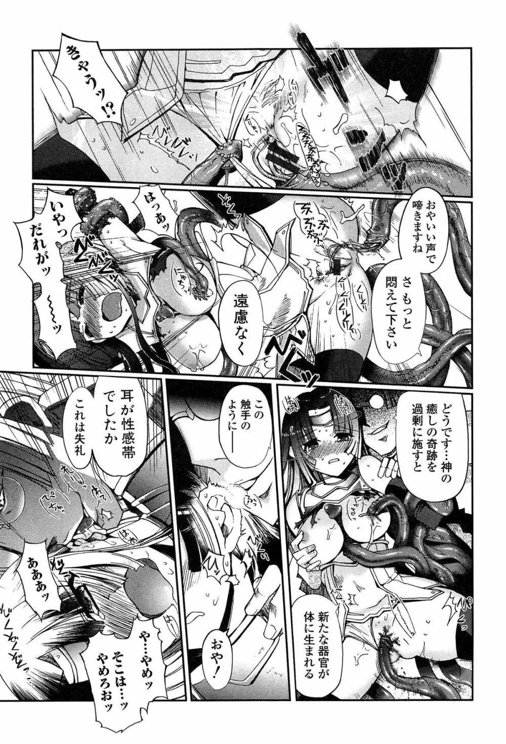 ダークレグナム ～異端幻想～ Page.15