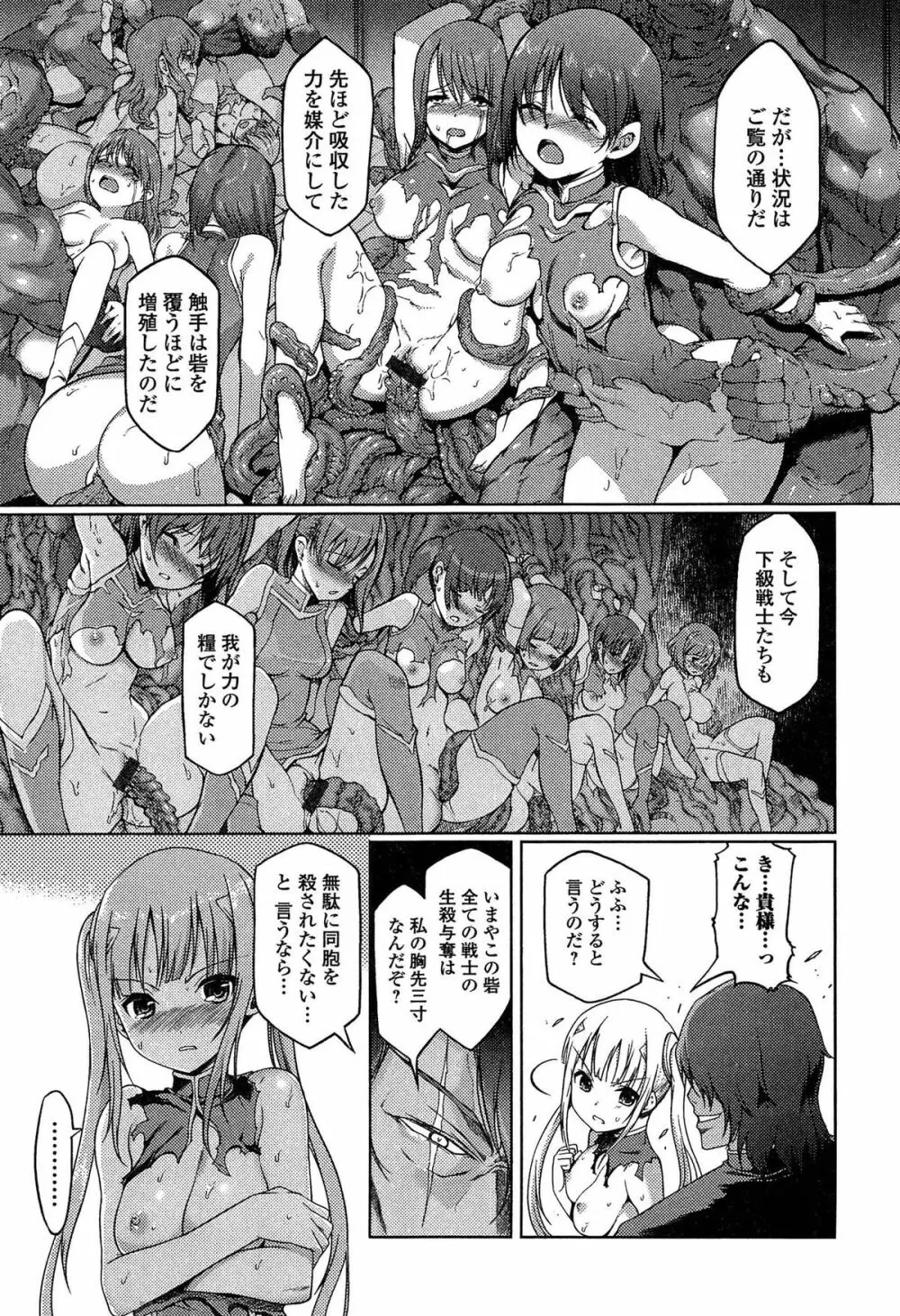 ダークレグナム ～異端幻想～ Page.161