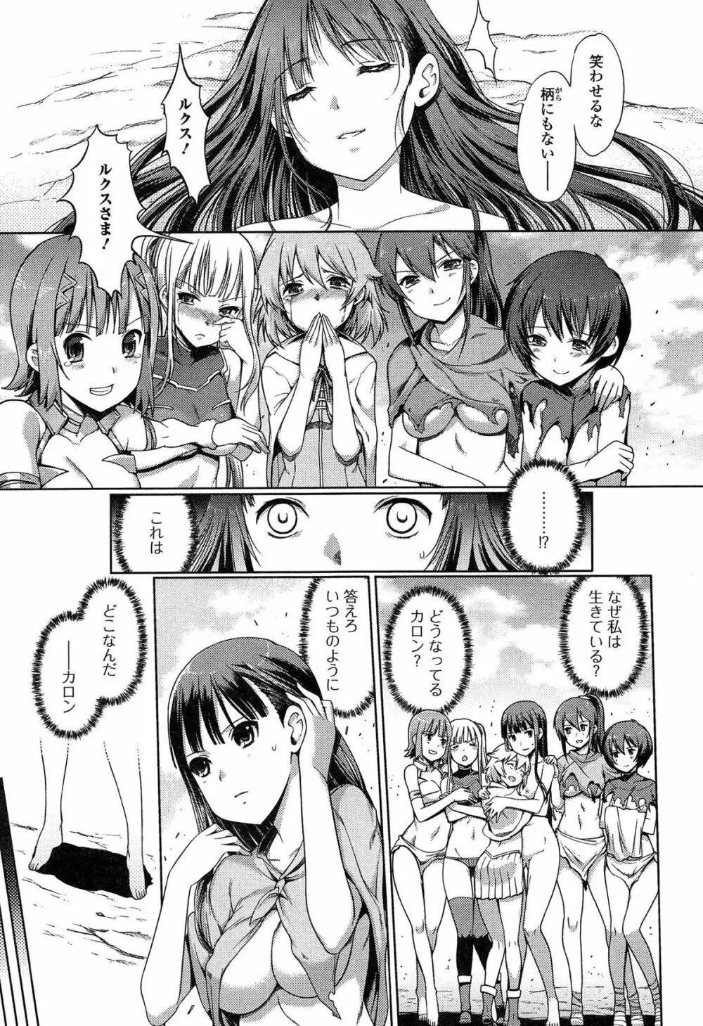 ダークレグナム ～異端幻想～ Page.199