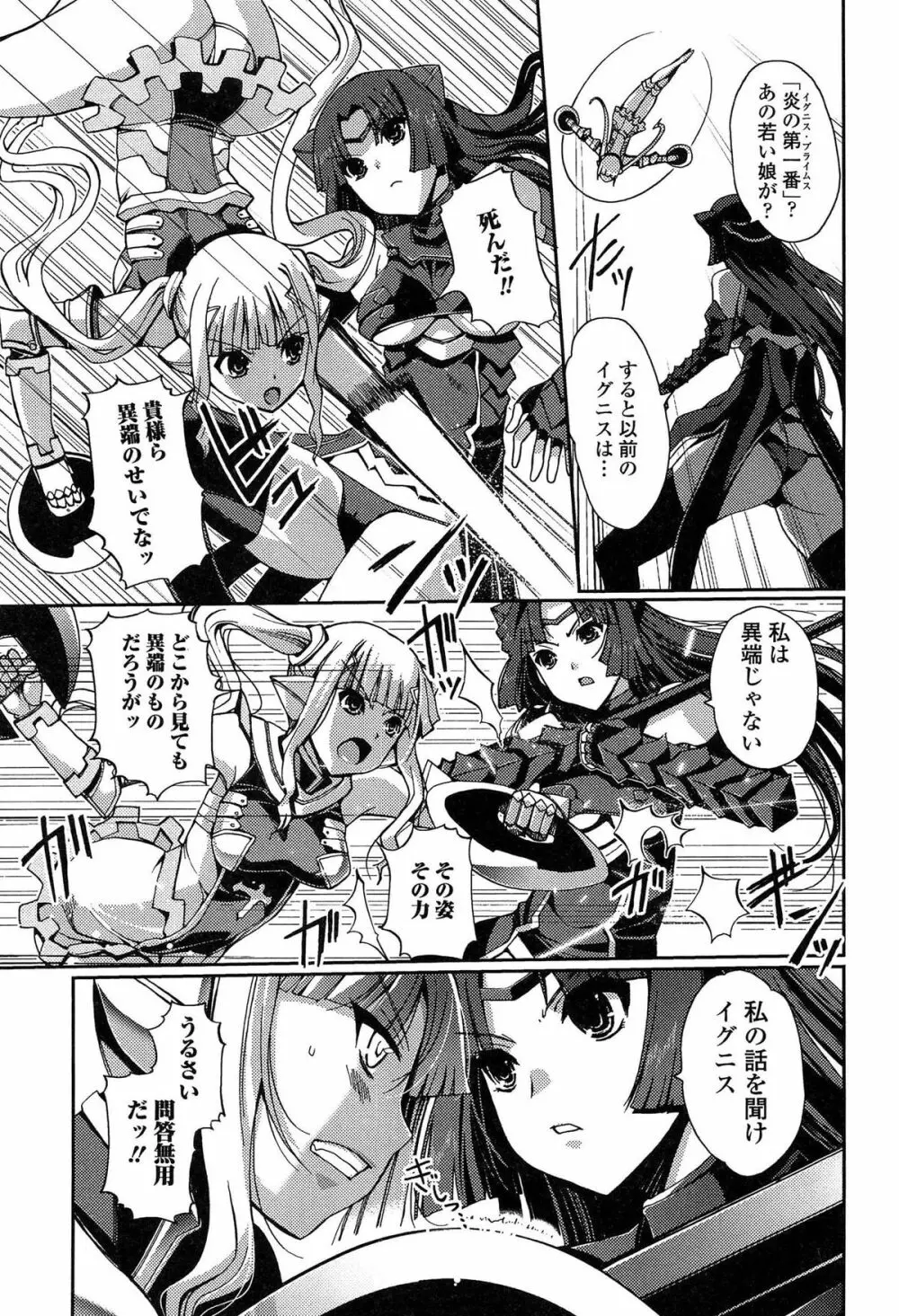 ダークレグナム ～異端幻想～ Page.53