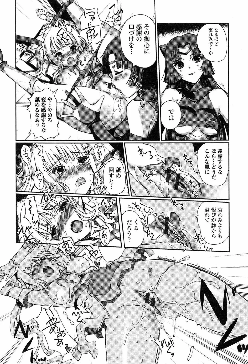 ダークレグナム ～異端幻想～ Page.60