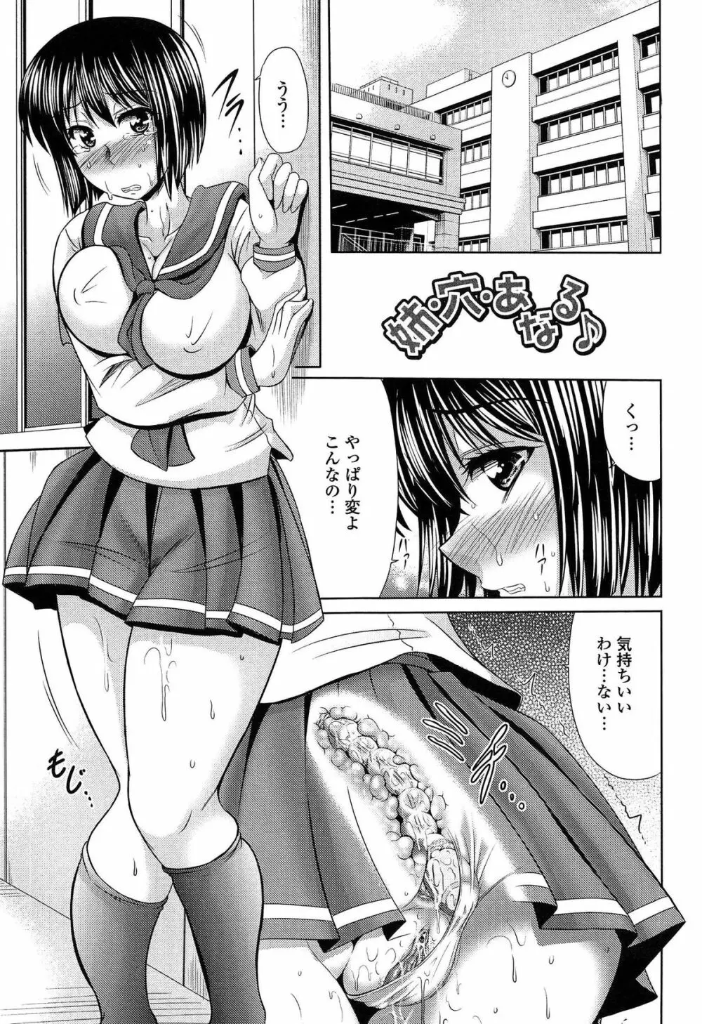 にくまん娘♡ Page.166