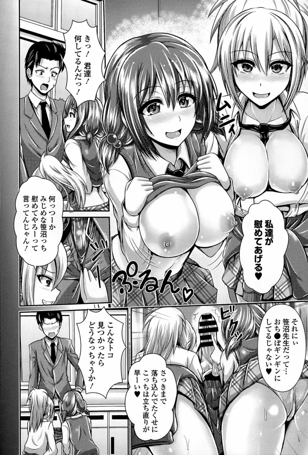 COMICエウロパ 2015年3月号 Page.176