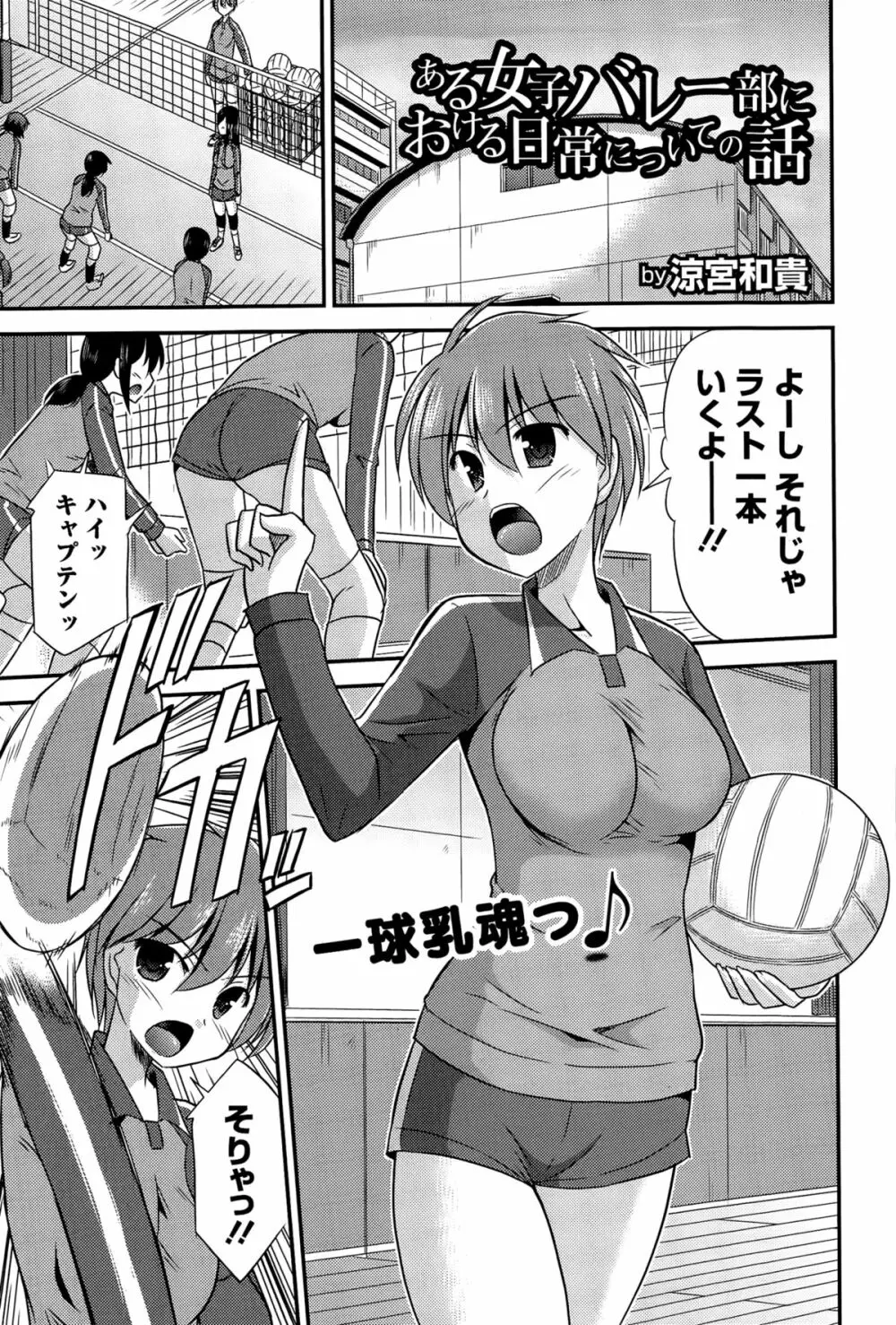 COMICエウロパ 2015年3月号 Page.211