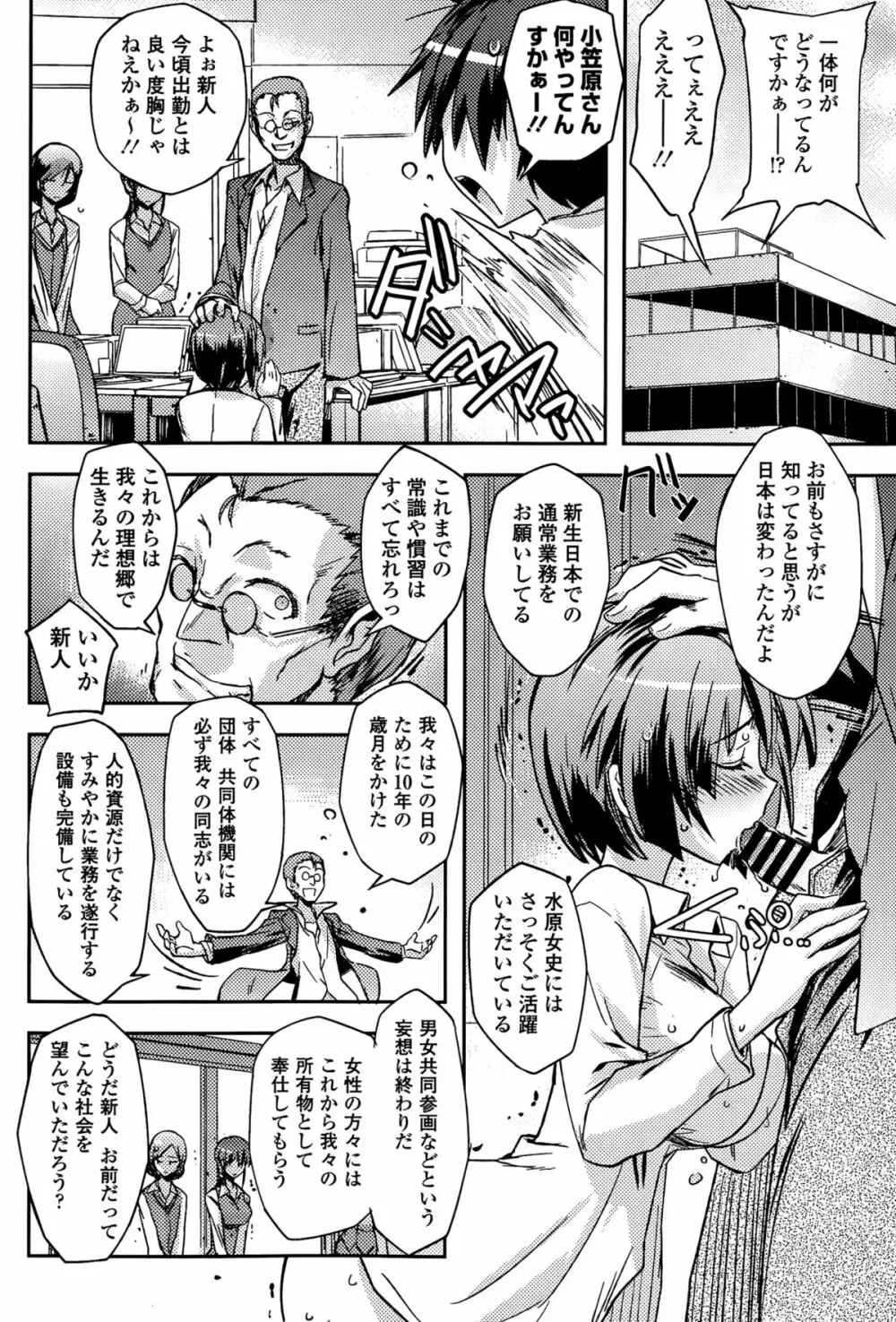 COMICエウロパ 2015年3月号 Page.286