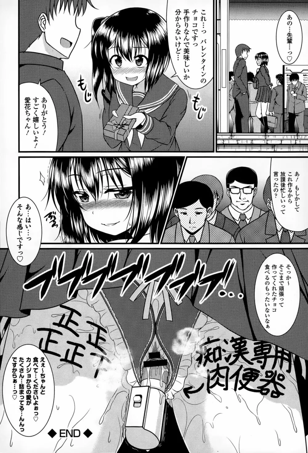 COMICエウロパ 2015年3月号 Page.324