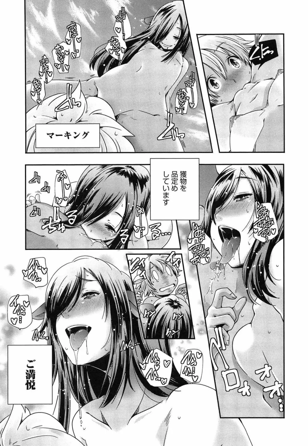 ポルノスターより愛をこめてっ Page.129