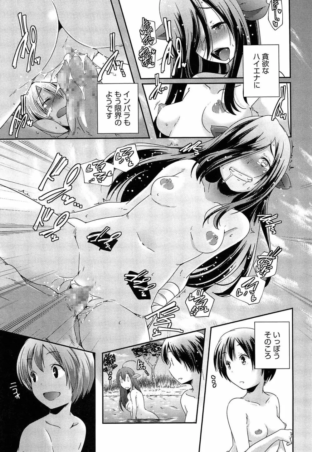 ポルノスターより愛をこめてっ Page.131