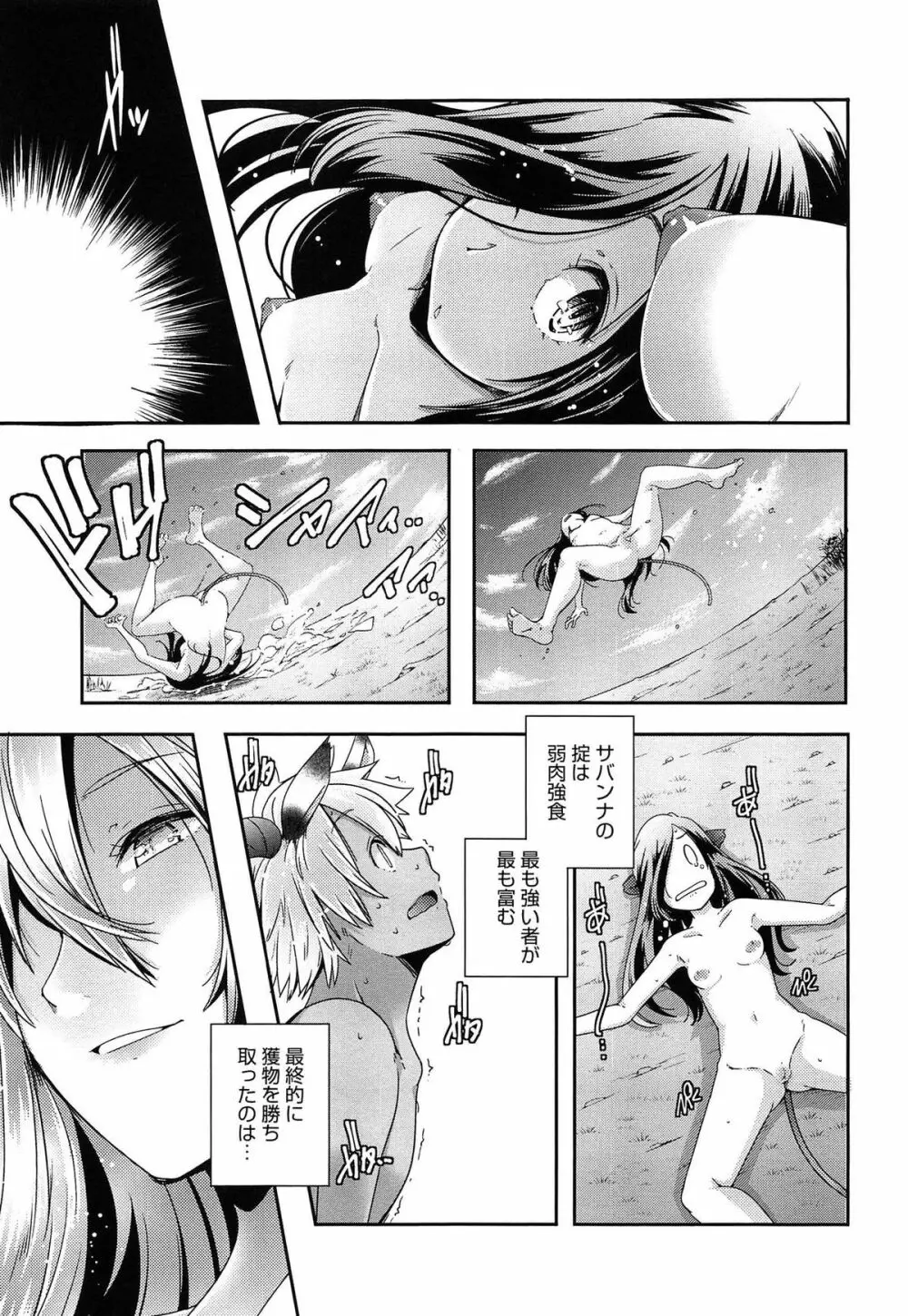 ポルノスターより愛をこめてっ Page.133