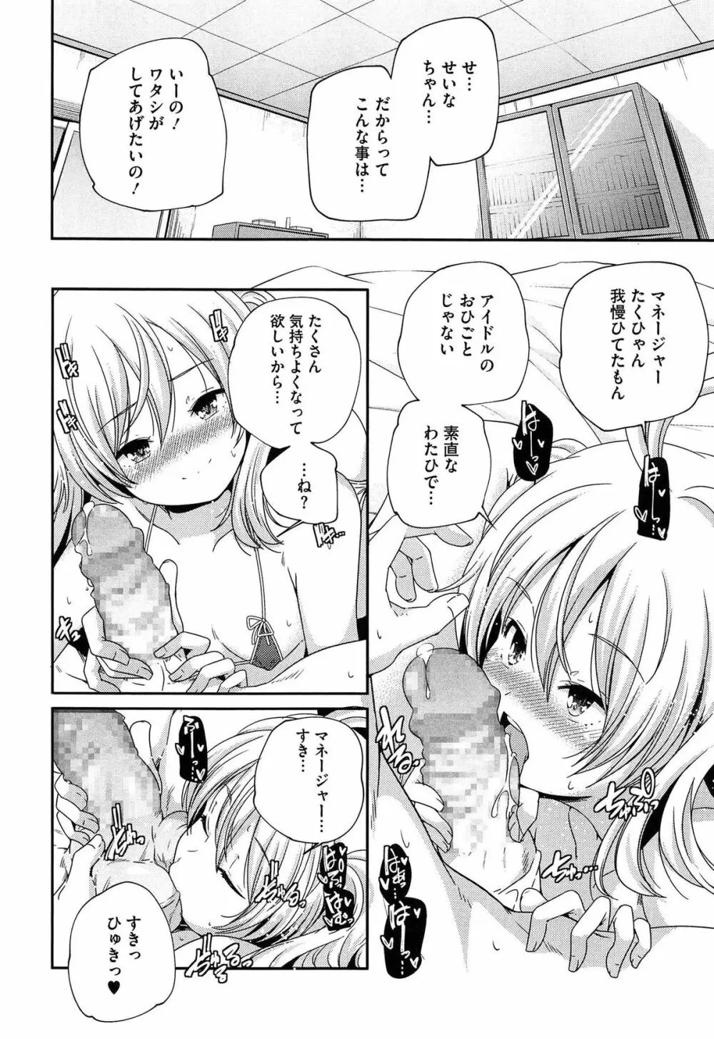 ポルノスターより愛をこめてっ Page.182