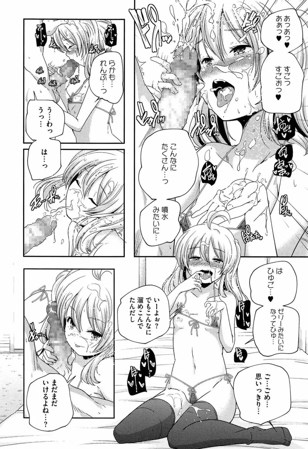 ポルノスターより愛をこめてっ Page.184