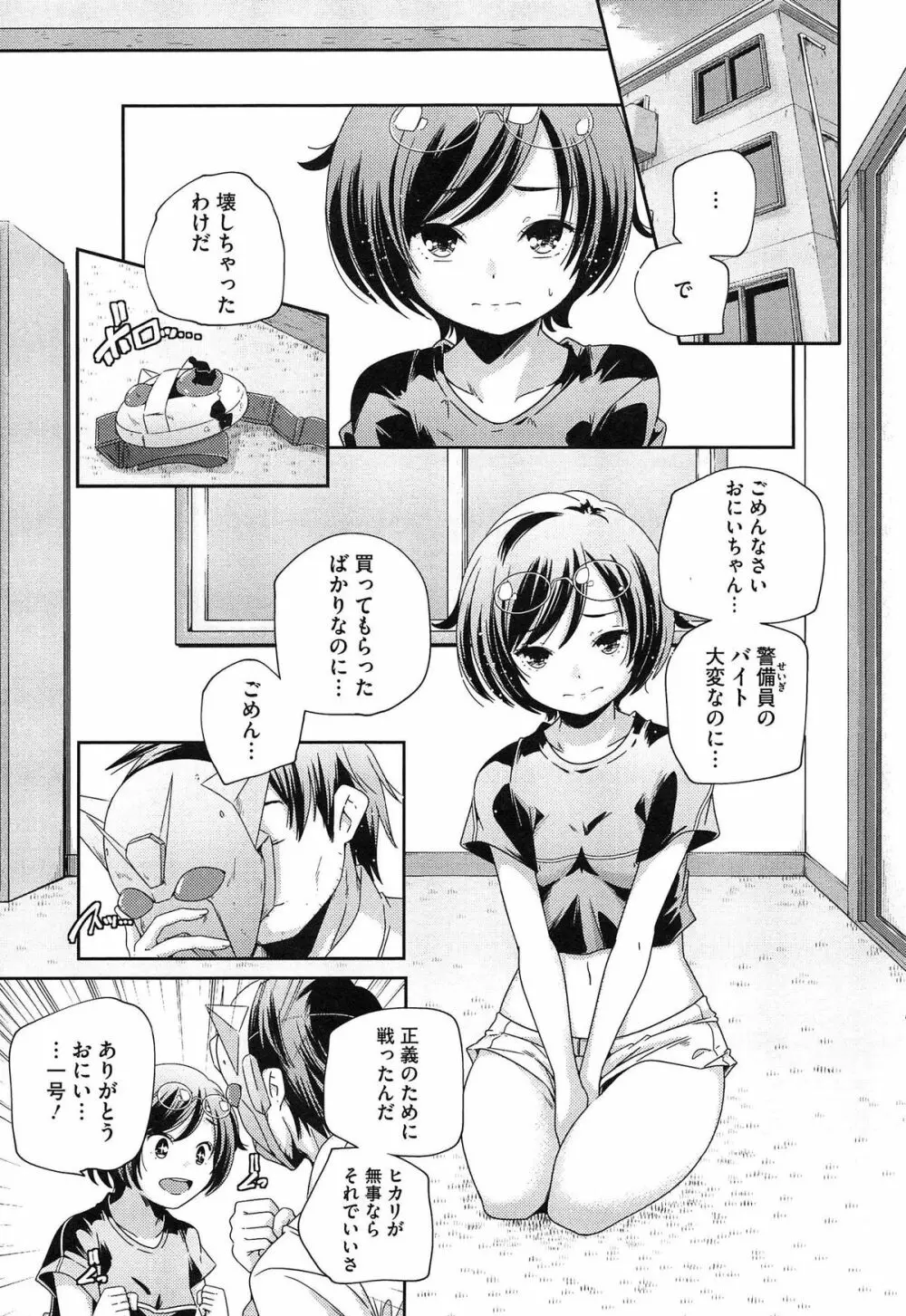 ポルノスターより愛をこめてっ Page.31