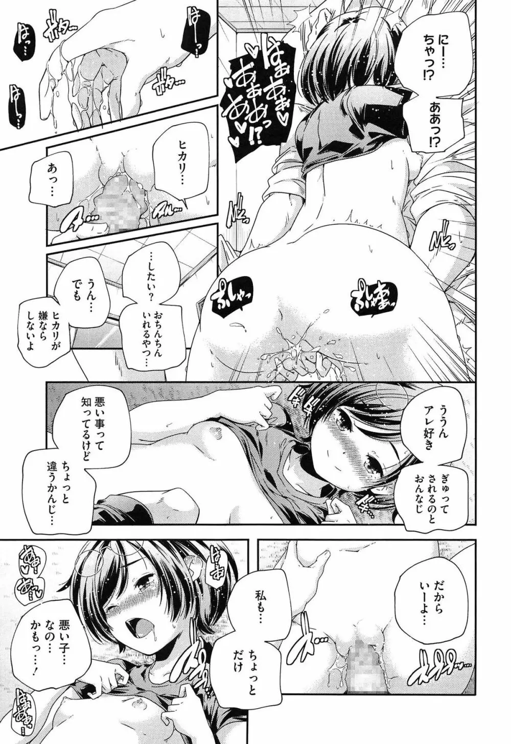 ポルノスターより愛をこめてっ Page.41