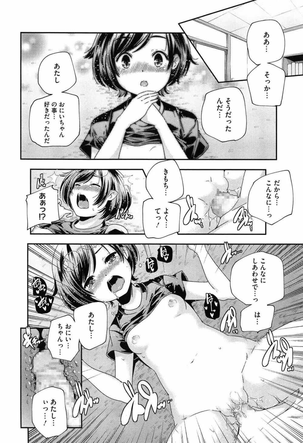 ポルノスターより愛をこめてっ Page.44