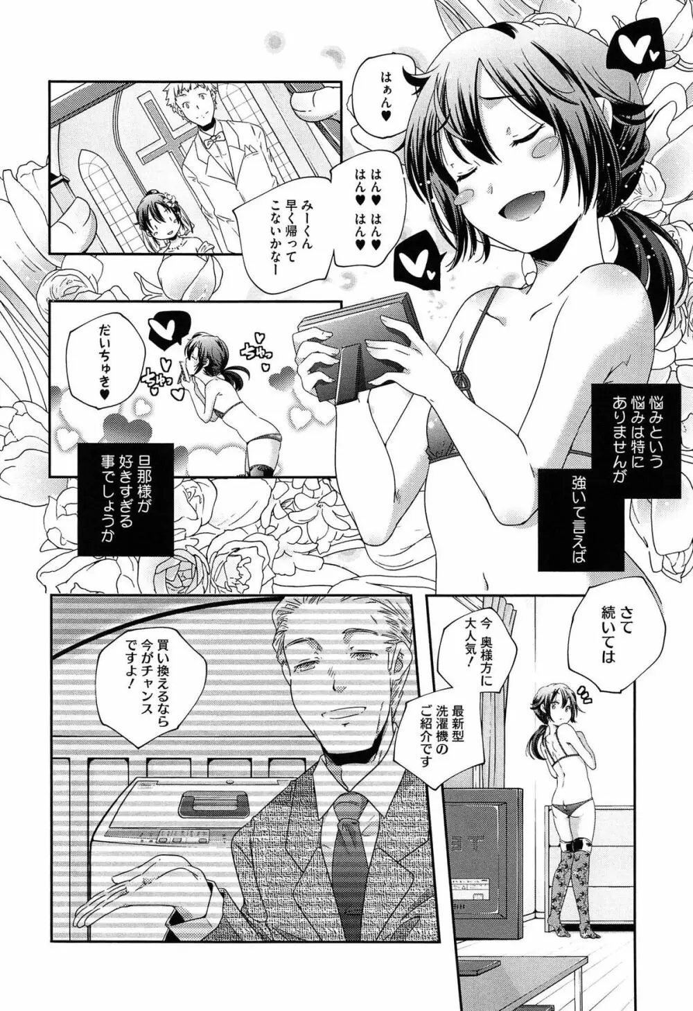 ポルノスターより愛をこめてっ Page.52