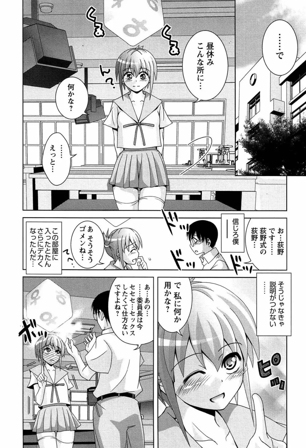 女子校生の性欲が人前であらわになる事案が発生 Page.129