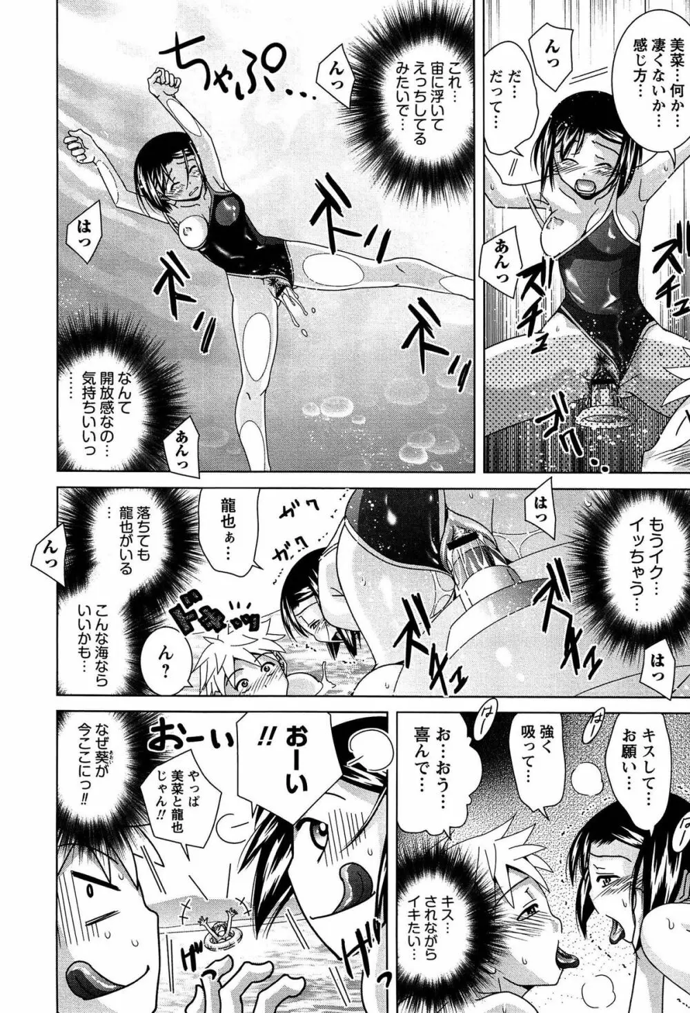 女子校生の性欲が人前であらわになる事案が発生 Page.13