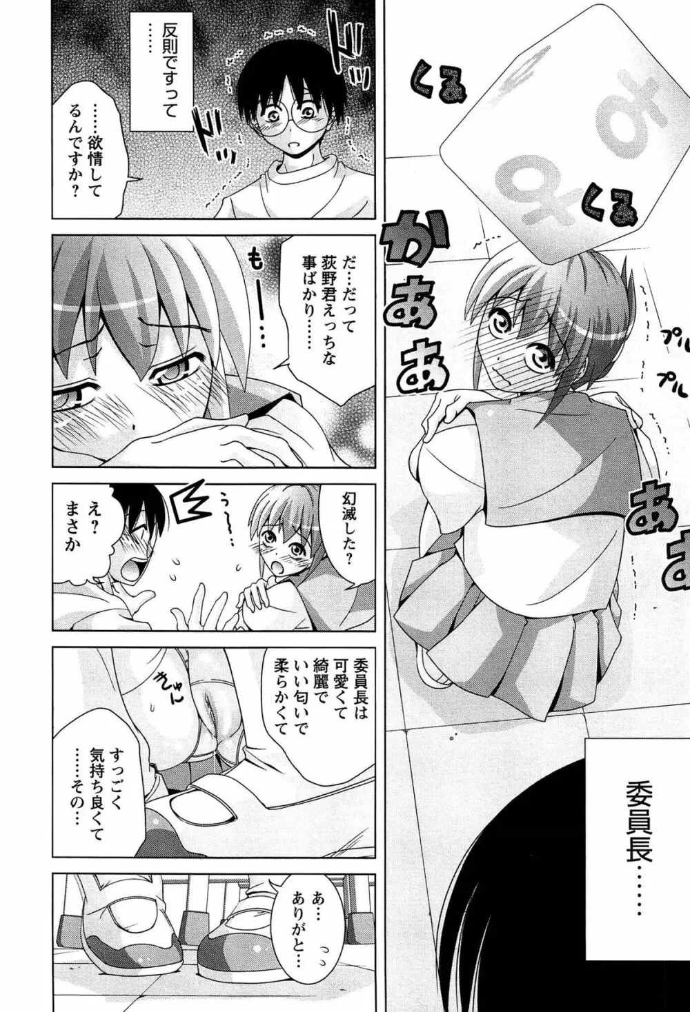 女子校生の性欲が人前であらわになる事案が発生 Page.163