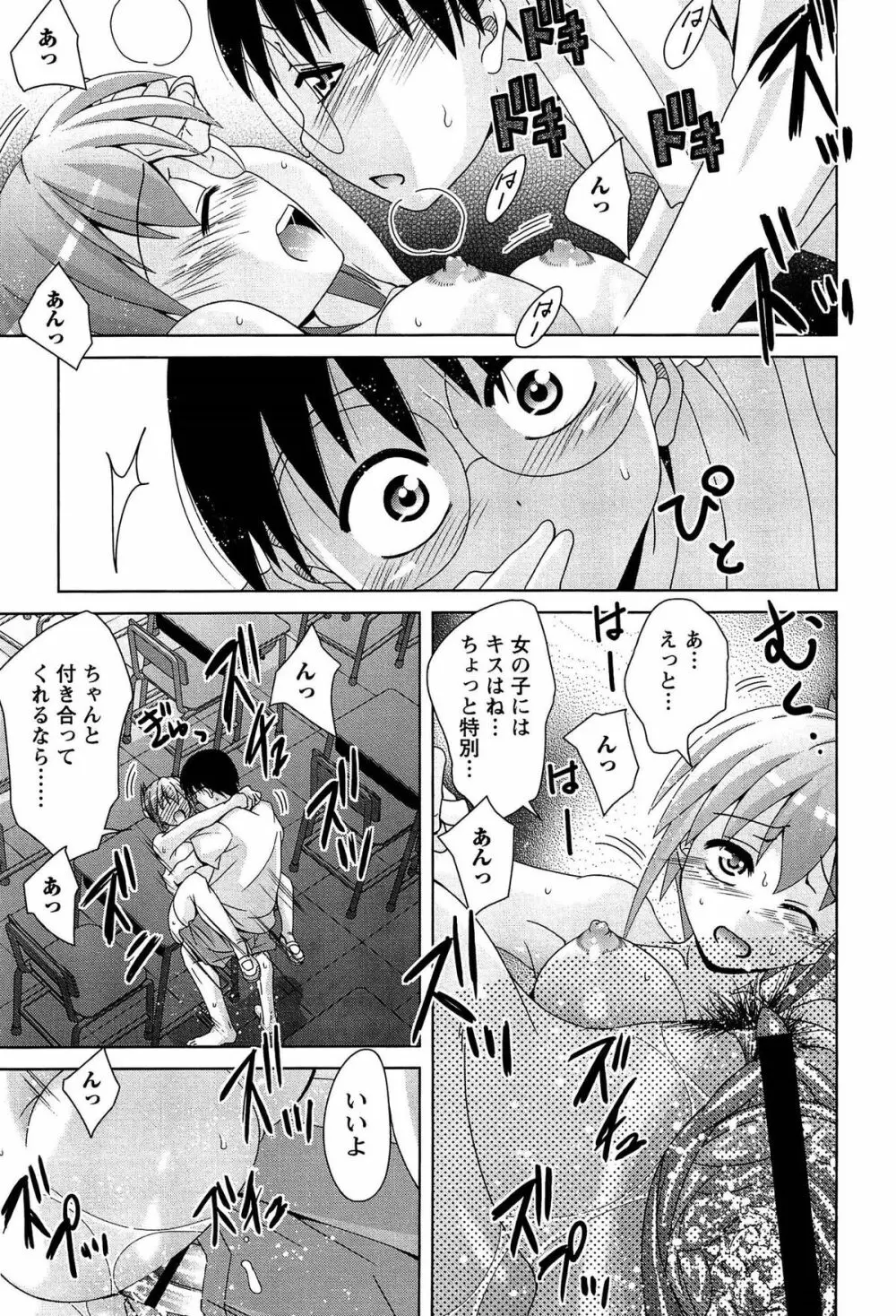 女子校生の性欲が人前であらわになる事案が発生 Page.168