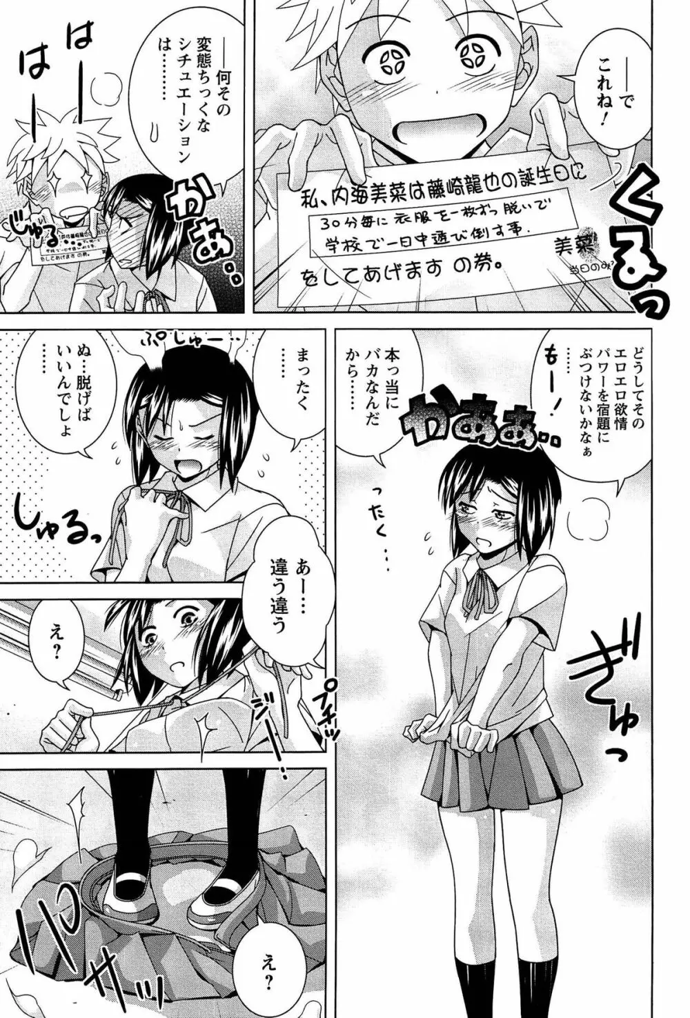 女子校生の性欲が人前であらわになる事案が発生 Page.24