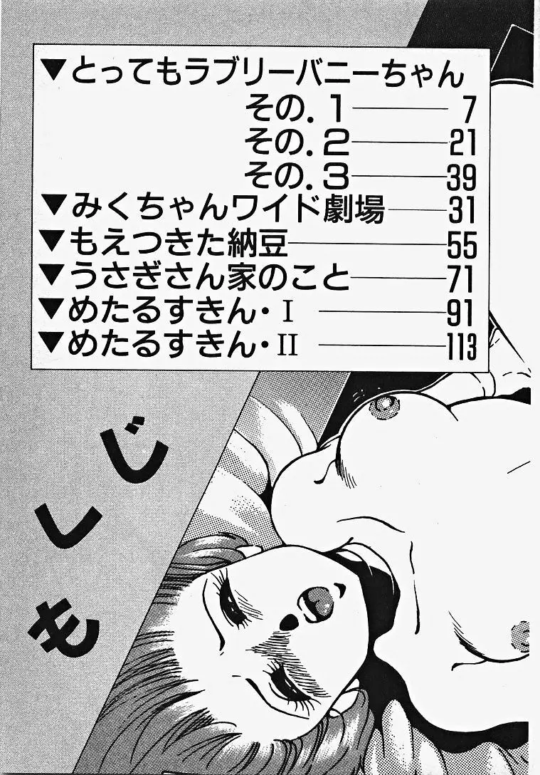 夢色エッチまじっく Page.10