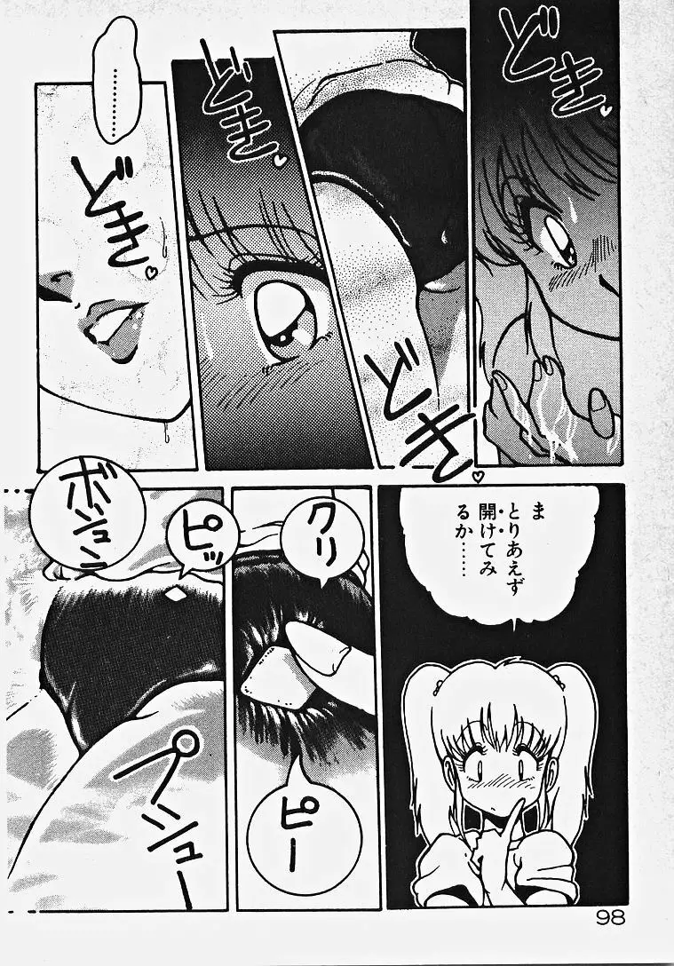 夢色エッチまじっく Page.103