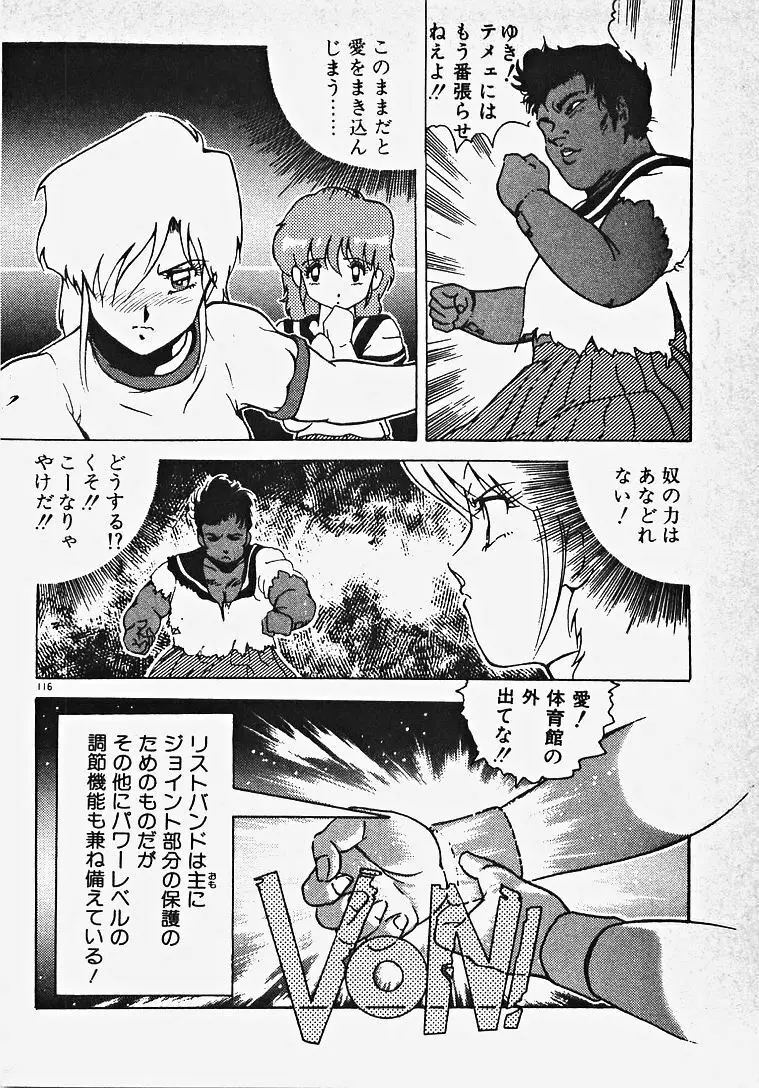 夢色エッチまじっく Page.121
