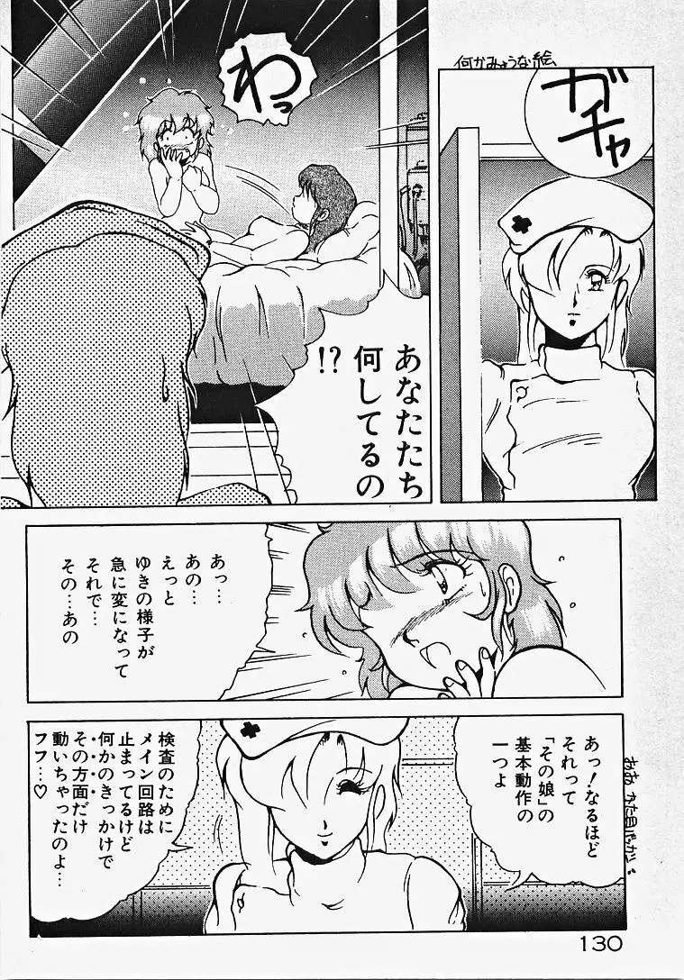 夢色エッチまじっく Page.135