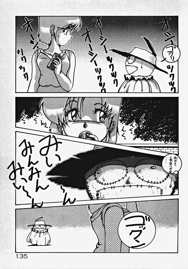 夢色エッチまじっく Page.140