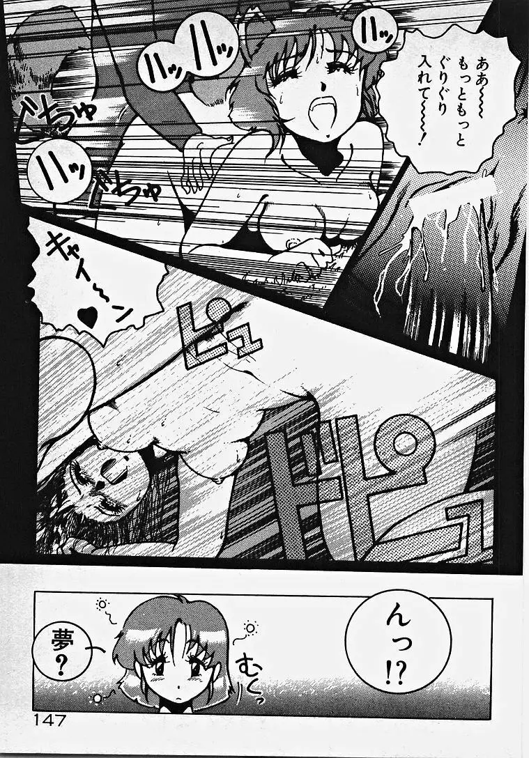 夢色エッチまじっく Page.152