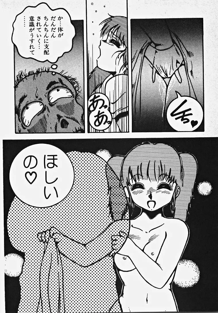 夢色エッチまじっく Page.173