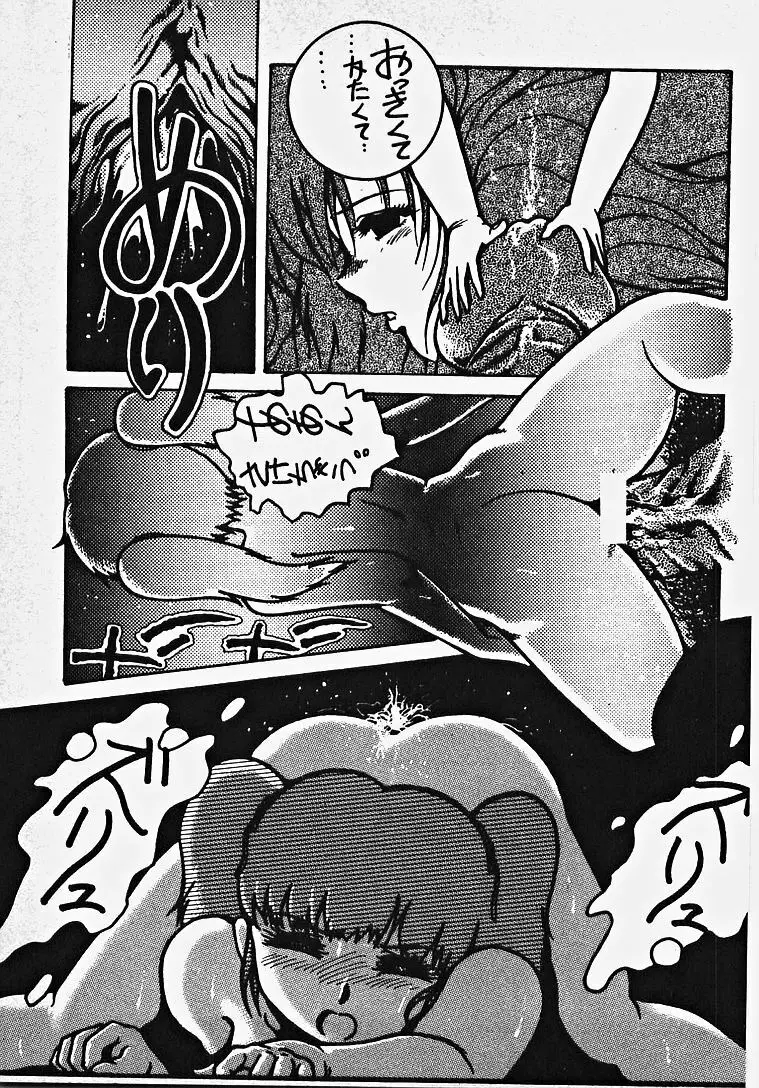 夢色エッチまじっく Page.174